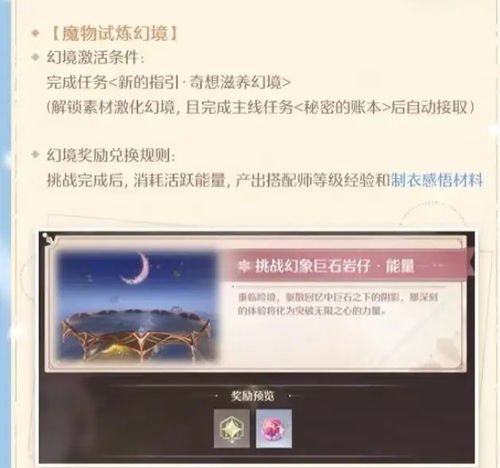 《无限暖暖点亮任务攻略：快速点亮全步骤揭秘》