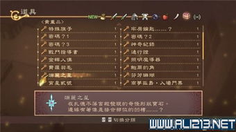 《无限暖暖点亮任务攻略：快速点亮全步骤揭秘》