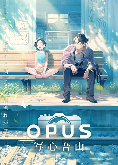 《OPUS:心相吾山》试玩版限时体验，探索神秘山川，抢先体验游戏魅力！