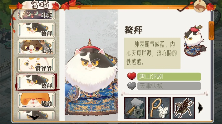 《喵喵宫廷》试玩Demo来袭！畅游故宫，休闲收集乐趣无限