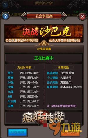 盛世天下官网揭秘：畅游传奇，一键直达游戏入口