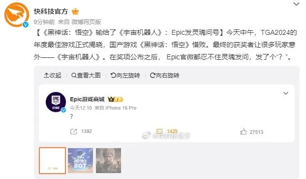 《黑神话：悟空》速通达人老E向C菌真诚道歉，速来围观！