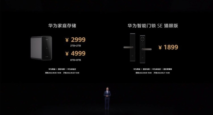 华为家庭云存储16TB版首发仅3363元，性价比爆表！