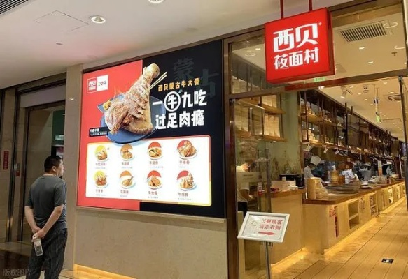百万投资西贝新公司，预包装食品市场再掀热潮！