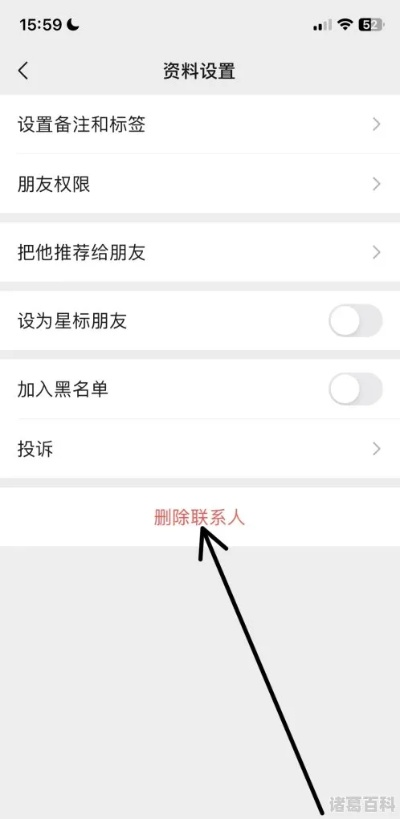 微信互删好友大揭秘：一键清空，从此不再有痕迹！