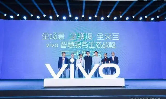 2025vivo开发者大会盛赞益世界，四大奖项荣耀加身，生态共荣新篇章！
