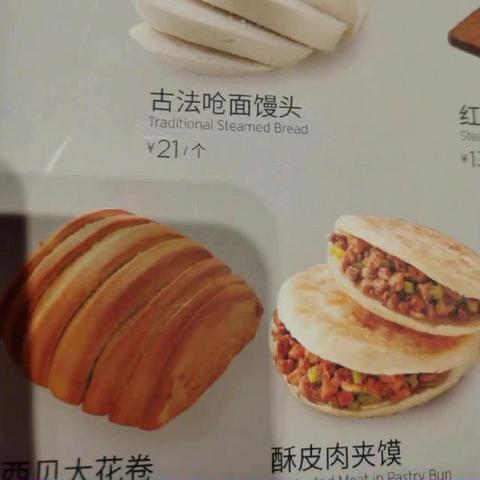 西贝馒头争议引热议，博主改口：3.9元单价馒头性价比高！