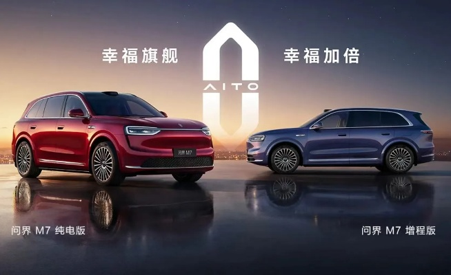 问界M9、SU7保值力惊人，领跑汽车市场新潮流