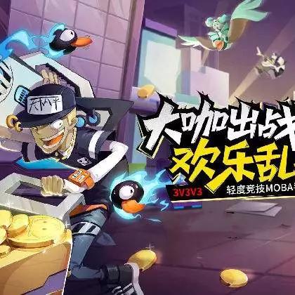 《头号追击》免费MOBA大逃杀：玩家锐减仍坚守，新玩法等你探索