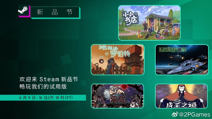 海量独立佳作齐聚！Steam十月新品狂欢盛典盛大开启，独家优惠不容错过！