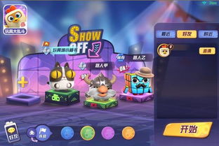 《咔砰！玩具乱斗屋》新品节免费体验，国产独游《玩具斗蛐蛐》升级版来袭！