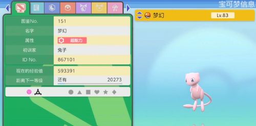 《宝可梦Z-A》挑战升级！自动保存无法关闭，破解高难度秘籍大公开