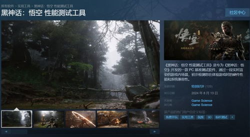 《黑神话：悟空》PS5性能升级！原生60Hz畅玩体验再升级