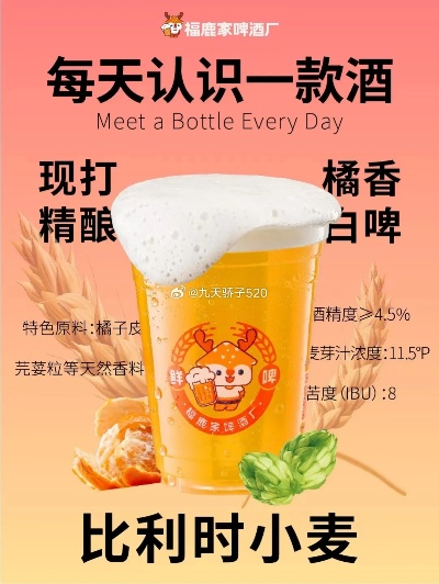 鲜啤狂欢，福鹿家5.9元起，畅饮新体验！