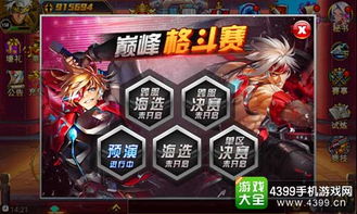 SCS2025总决赛倒计时！巅峰格斗战即将开启，热血竞技新篇章！