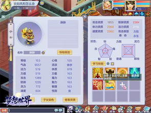 《宝可梦传说Z-A》M站评分81分！探索宝可梦游戏巅峰之作，体验全新游戏魅力