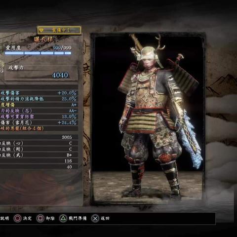 《忍者龙剑传4》深度解析：揭秘全新难度系统，助你成为游戏大师！