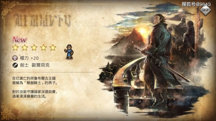 《歧路旅人0》新情报揭秘：角色升级与神秘设施大曝光，探索未知领域！