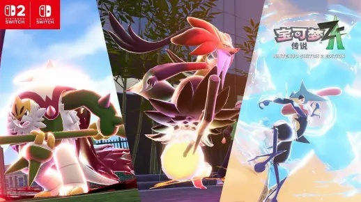 《宝可梦传说Z-A》售前更新即享，独家在线内容抢先体验，解锁全新冒险之旅