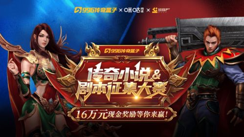 《十梦高爆》传奇盒子，996传奇独家，刀客必备装备全满格！