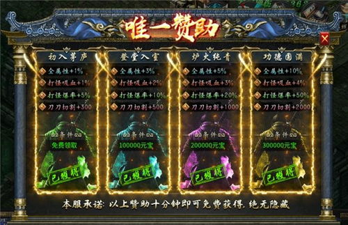 《十梦高爆》传奇盒子，996传奇独家，刀客必备装备全满格！