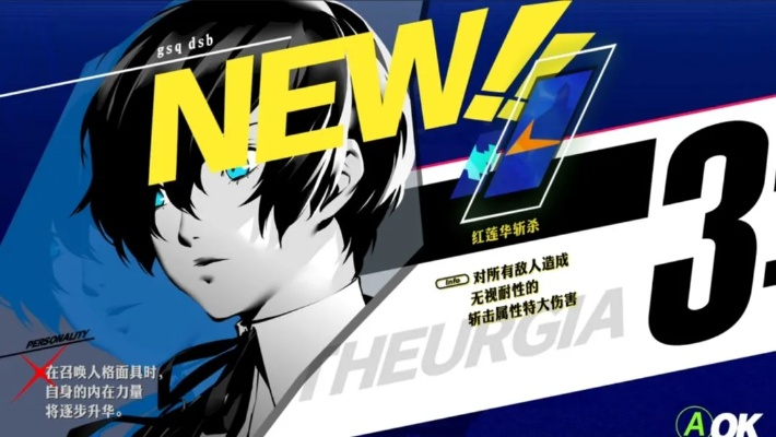 女神异闻录3Reload标准版直降20%，超值优惠等你来抢！