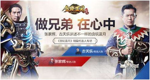 《影之刃零》央视直播首曝！独家揭秘游戏改写新玩法，引领潮流！