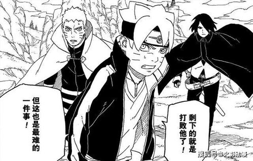 鸣人不再是巅峰！佐助成就新传奇，博人传新篇章开启