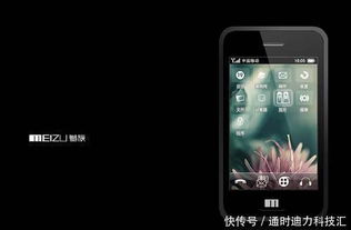 魅族22热销盛况空前，万志强感叹：供不应求程度远超魅族16！