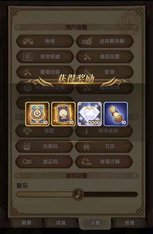 百炼英雄兑换码免费领取！2025最新兑换秘籍大公开