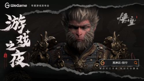 《黑神话：悟空》Xbox版大更新！独家体验全新游戏魅力