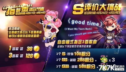 《丝之歌》挑战跳蚤溜溜难度大降，轻松闯关新体验