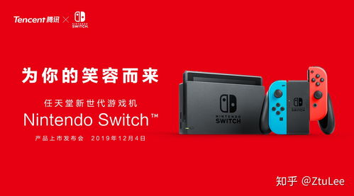 任妈一招，任天堂变Switch，玩家惊呼：原来不是！