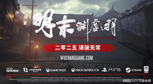 《明末：渊虚之羽》实体版低至150元！热评如潮，抢购必入！