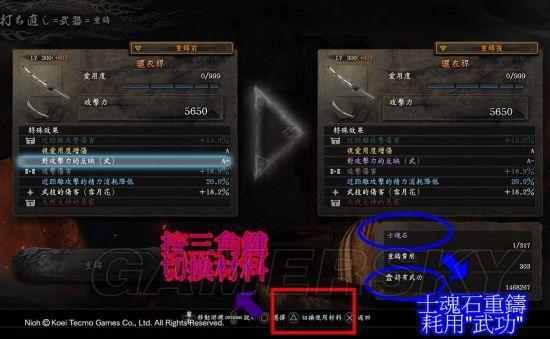 《仁王3》开放世界攻略：轻松掌握优化难度曲线，体验原汁原味战斗！