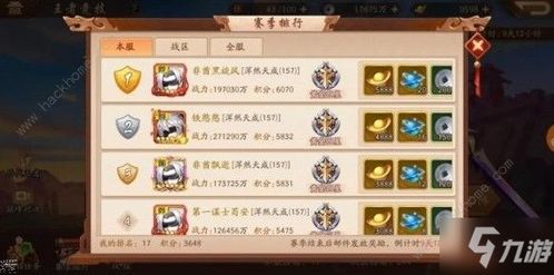 《王者万象棋》新预告曝光：局内策略对决，公平竞技新体验！