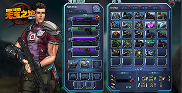 《无主之地4》热销一个月后玩家锐减，85%玩家流失揭秘！