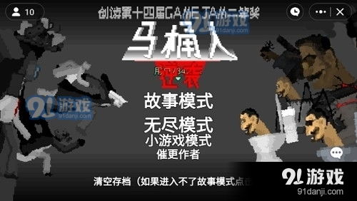 《PUBG》马桶人挑战极限！破镜米拉玛冒险赢丰厚奖励