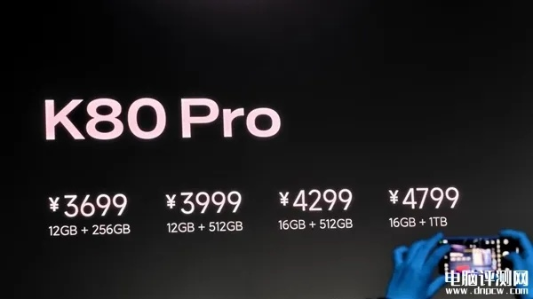 红米K90 Pro Max震撼来袭！本月首发，性能巅峰！