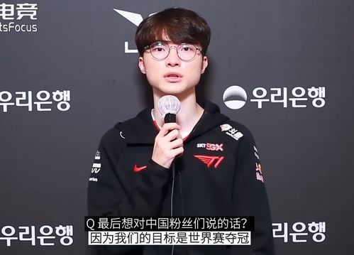 Faker谈T1败北：冠军梦不止，目标再攀高峰