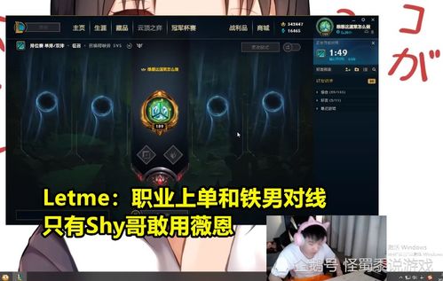 上单韦鲁斯争议解析：AD伤害提升，长手英雄策略全解析