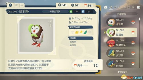 捕捉无忧！《宝可梦传说Z-A》闪光宝可梦永久保留，独家秘籍大公开