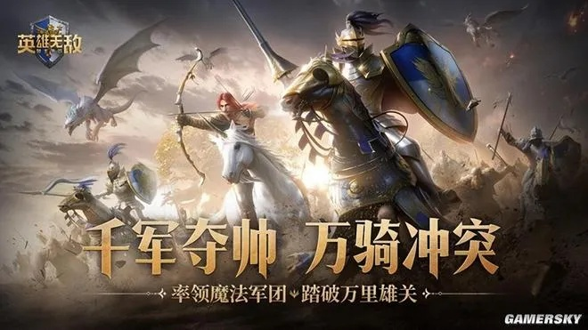 百万玩家热捧！《魔法门之英雄无敌：上古纪元》愿望单狂飙新高度