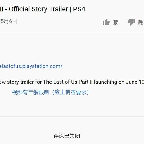 《最后生还者》手游改编独家内幕：曝索尼腾讯洽谈背后的秘密！