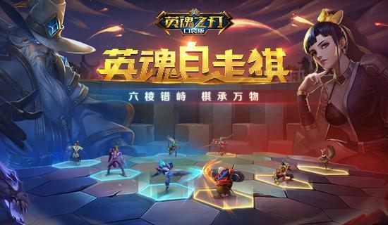 《灵动世界》自走棋新牌组11月5日上线，独家揭秘游戏新玩法！