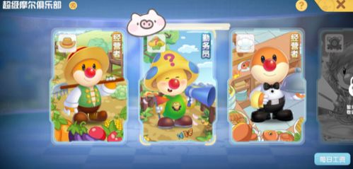 摩尔庄园手游咕噜噜捕捉攻略：独家技巧轻松上手