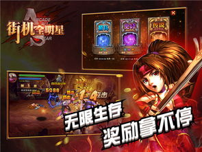 《全明星觉醒》测试激战！重温街机巅峰，青春大招再燃战火