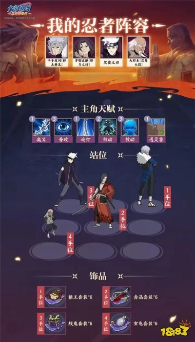 火影OL手游SS忍圈圈脸来袭！忍界大战攻略大揭秘！