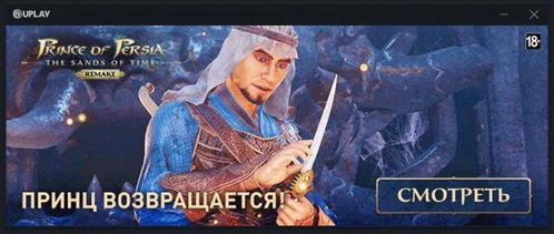 《波斯王子》新史低！全球最低价，独家优惠，速抢！