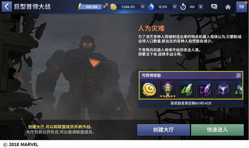 《漫威争锋》PVE狂潮来袭！独家僵尸模式畅爽开刷！